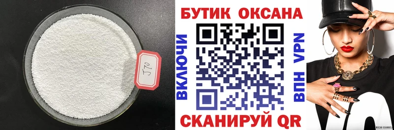 БУТИРАТ 99% где продают наркотики Кашира